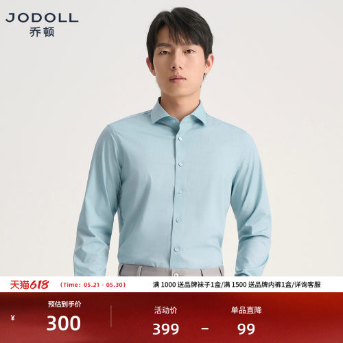 [不易褶皱]JODOLL乔顿男衬衫长袖