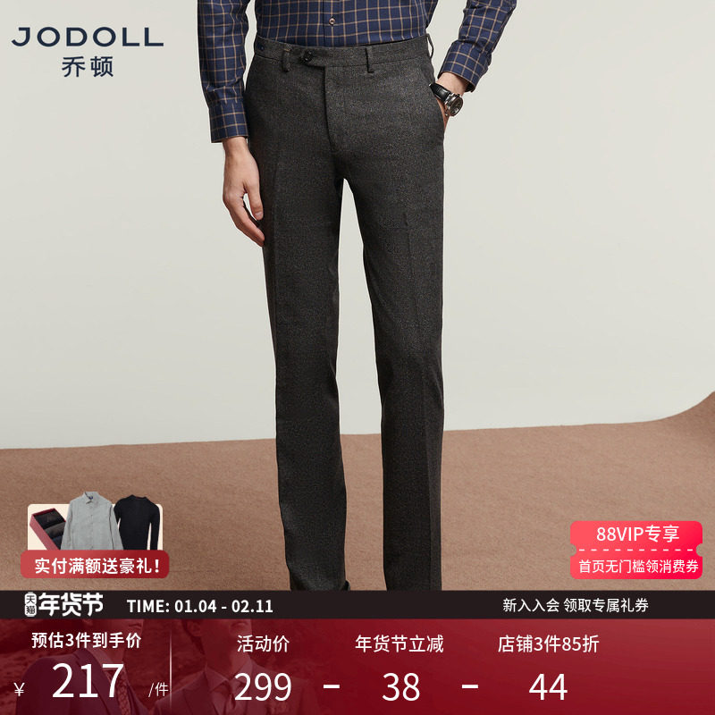 JODOLL乔顿时尚气质羊毛西裤男士商务休闲舒适百搭修身磨毛感长裤,男装,西裤,淘宝优惠券,粉丝福利购,淘宝优惠卷