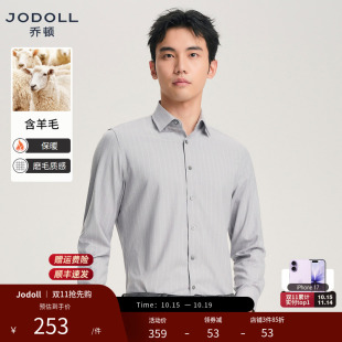 JODOLL乔顿男装 日常通勤25年秋冬含羊毛保暖休闲条纹衬衣 磨毛衬衫