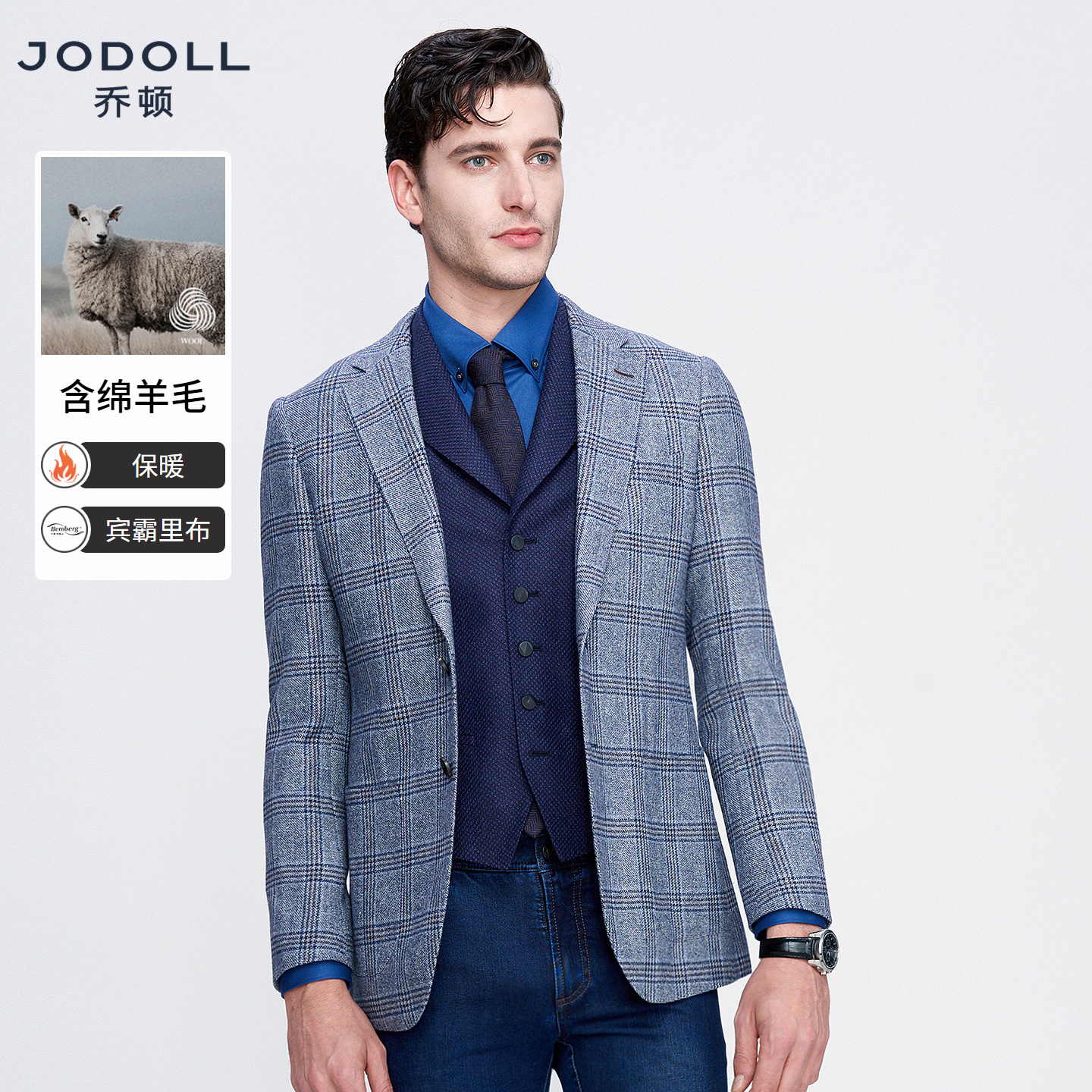 山羊绒商务西装JODOLL正装修身