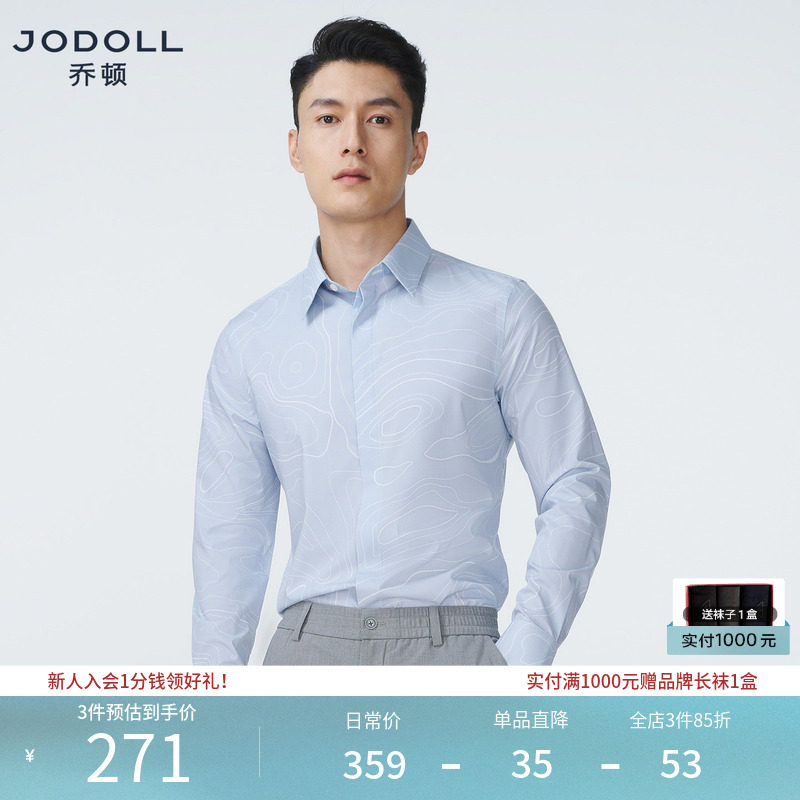 JODOLL乔顿男装长袖衬衫26年春商务休闲修身线性图案浅蓝色衬衣