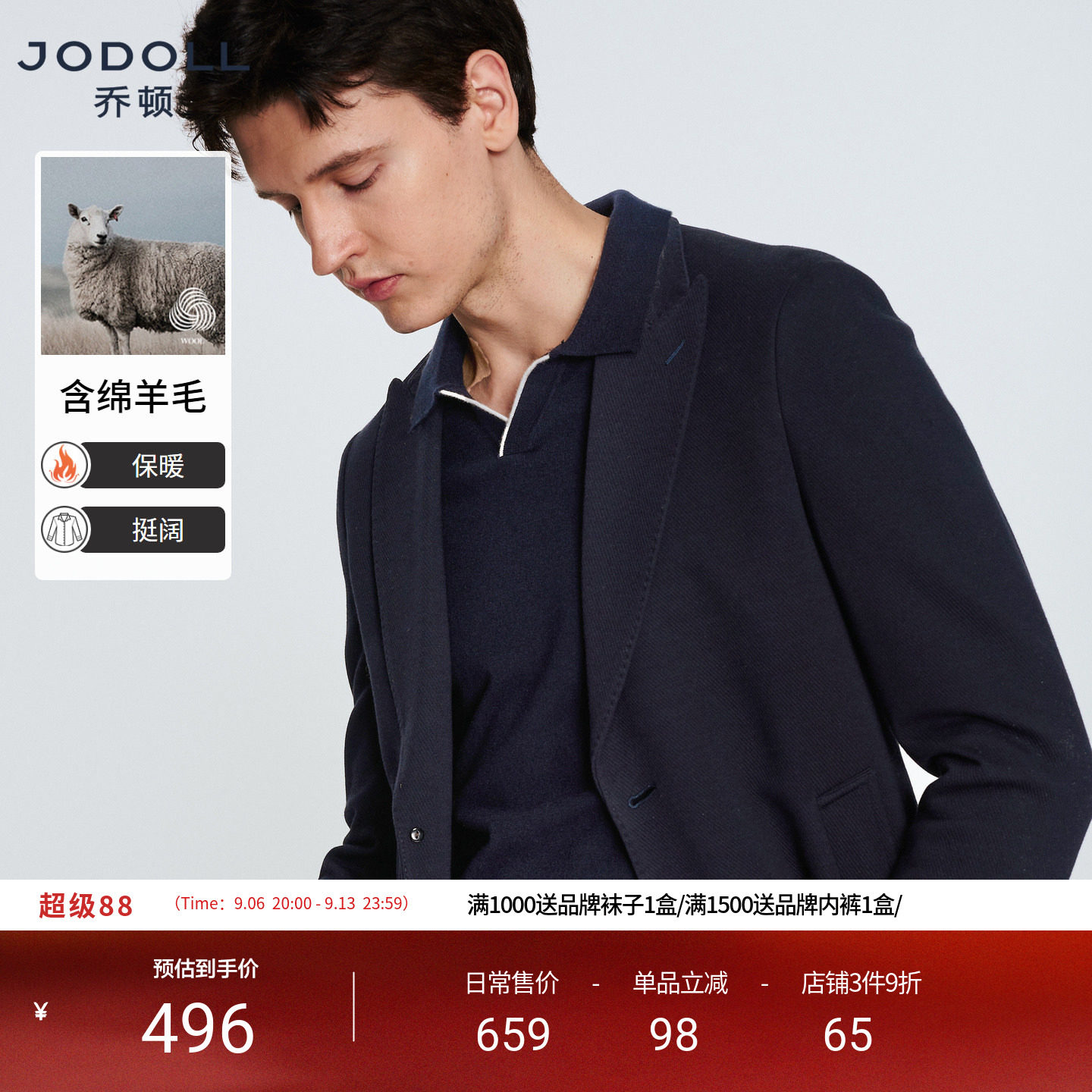 JODOLL乔顿男士藏青色外套商务休闲百搭中长款绵羊毛修身毛呢大衣