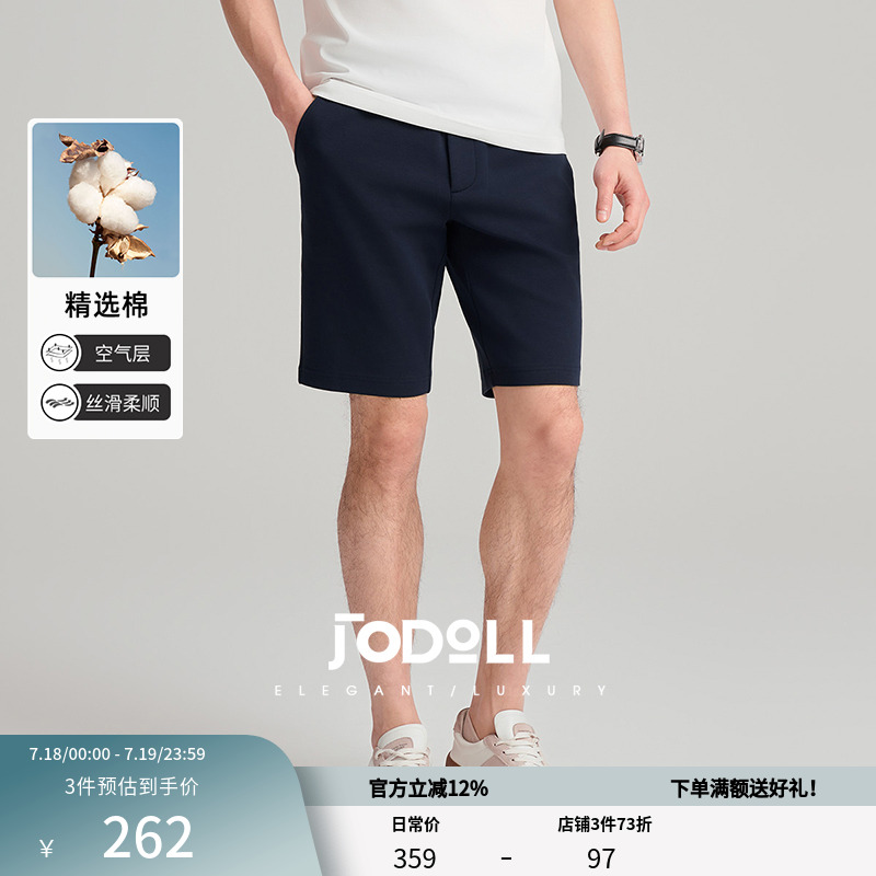 时尚简约纯色百搭短裤