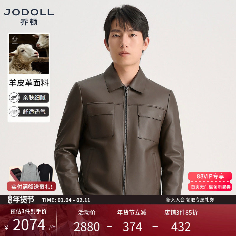 [雷军同款]乔顿男装26年春季真皮皮衣羊皮商务休闲翻领皮夹克外套,男装,皮衣,淘宝优惠券,粉丝福利购,淘宝优惠卷