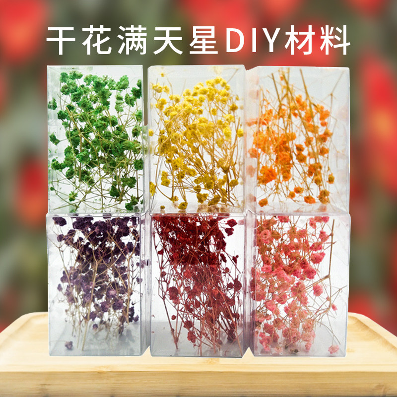 星红坠水晶滴胶模具素材diy干花填充物手镯吊坠饰品配件包满天星