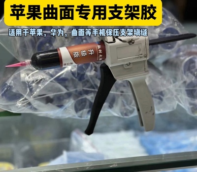 a10胶支架支架腐蚀排线曲面盖板