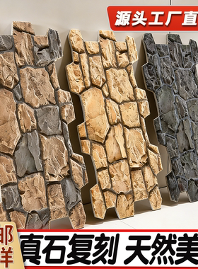 PU户外龟背纹仿真石乱形石碎石板大片石城墙石室内外墙砖板文化砖