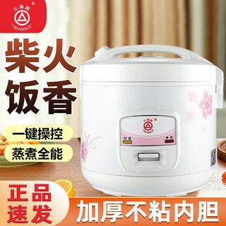 三角牌电饭煲家用2-3人多功能4升5L6L老式小型电饭煲蒸煮官方正品