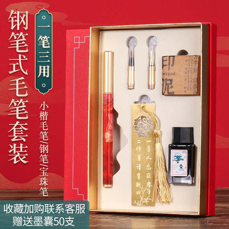 入相钢笔式毛笔练字书法笔图片