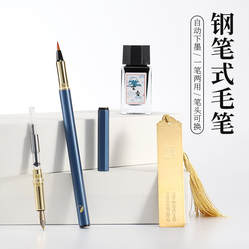 钢笔式毛笔小楷软笔抄经图片