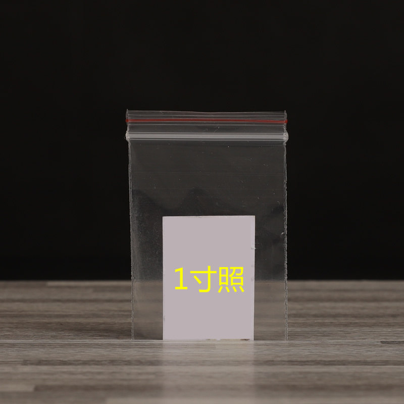 4*6cm PE自封袋0号透明袋子小号1寸照片加厚药片食品塑料相片袋子