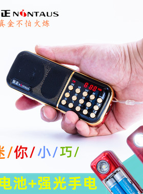 金正b851收音机老人便携式晨练