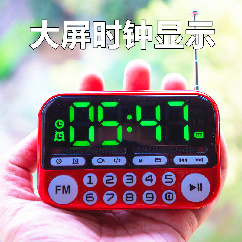 金正C67插卡U盘定时关机闹钟大屏显示小音箱播放器手电照明收音FM