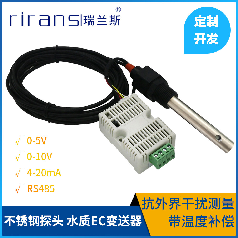不锈钢电导率探头水质EC变送器鱼缸水产养殖TDS传感器检测模块