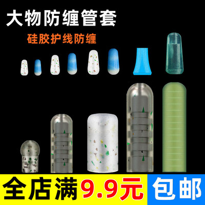 大物防缠豆硅胶巨物防缠管黑坑大物线组防撞豆转环八字环铅皮套管