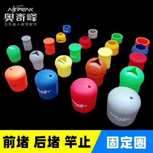硅胶后堵透气前堵开口后堵奥奇峰