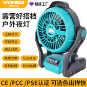 万牛电动风扇家用锂电电吹风便携式 跨境 户外小型大风力电动风扇