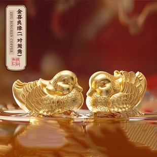 朱炳仁铜金喜良缘鸳鸯摆件一对家居卧室礼品美好祝福结婚礼品婚礼