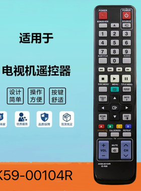 通用三星AK59-00104R BD-C6500 D6500 D5500 C5500C蓝光DVD遥控器