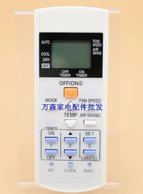 通用樂信Rasonic冷气机空调遥控器A75C3407 3297 3943 4607 4236
