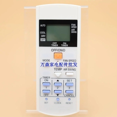 通用樂信Rasonic冷气机空调遥控器A75C3407 3297 3943 4607 4236