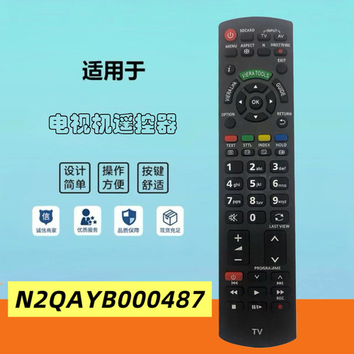 N2QAYB000487遥控器电视机
