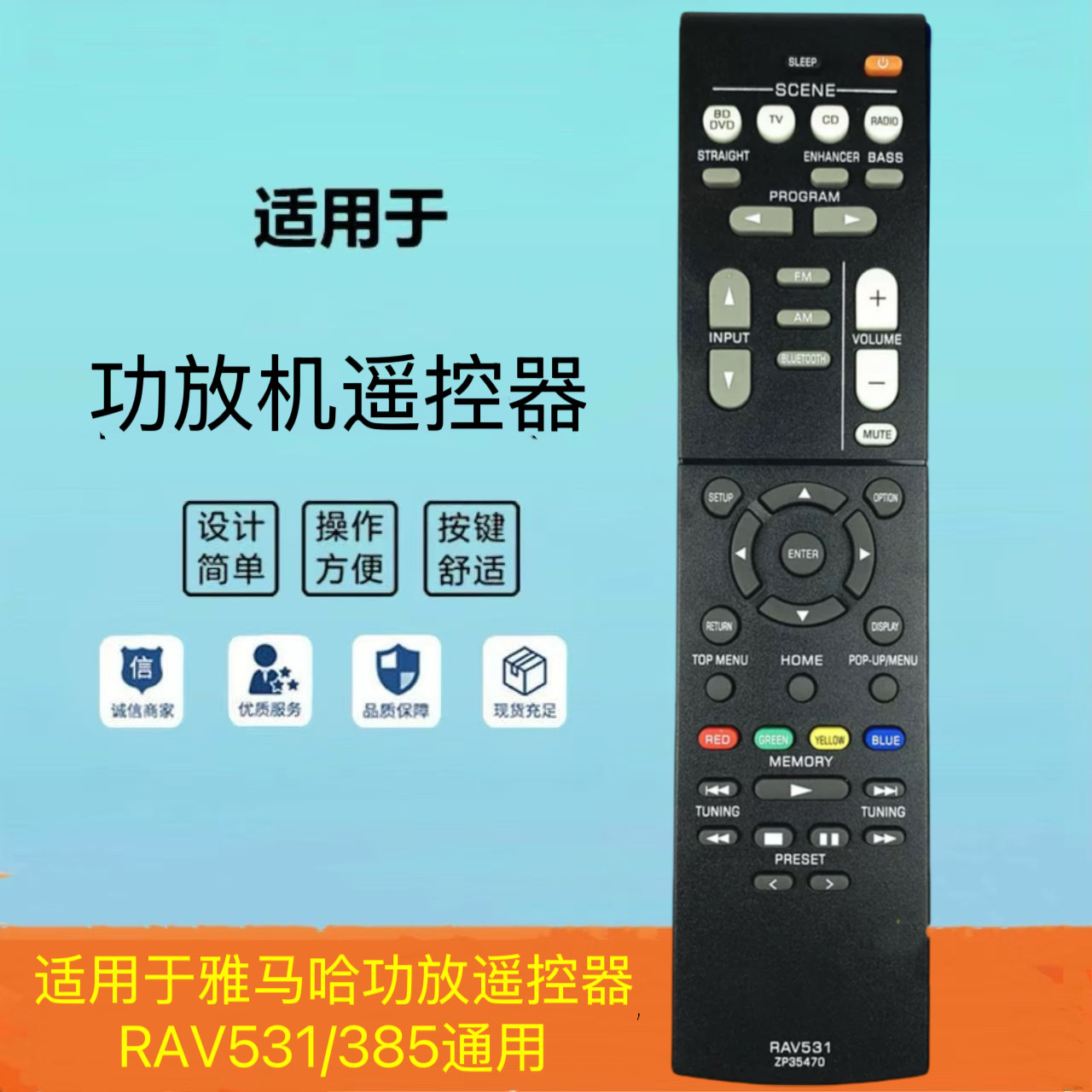 雅马哈RX-V385 533 383 481 379 581 583 681 283 381功放遥控器,影音电器,遥控器,淘宝优惠券,粉丝福利购,淘宝优惠卷