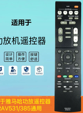 雅马哈RX-V385 533 383 481 379 581 583 681 283 381功放遥控器