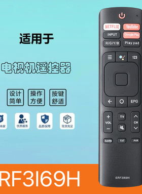 适用于海信液晶电视机遥控器ERF3I69H 通用ERF3A69S ERF3B693B69S