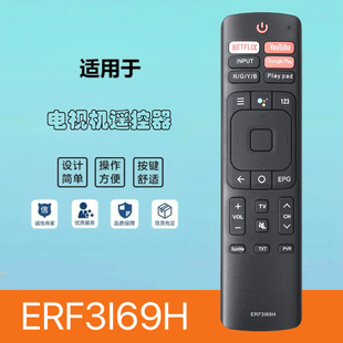 适用于海信液晶电视机遥控器ERF3I69H 通用ERF3A69S ERF3B693B69S