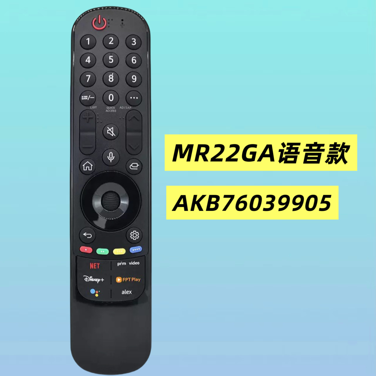 适用于LG智能语音电视机遥控器AN-MR22GA AKB76039905 MR22GA