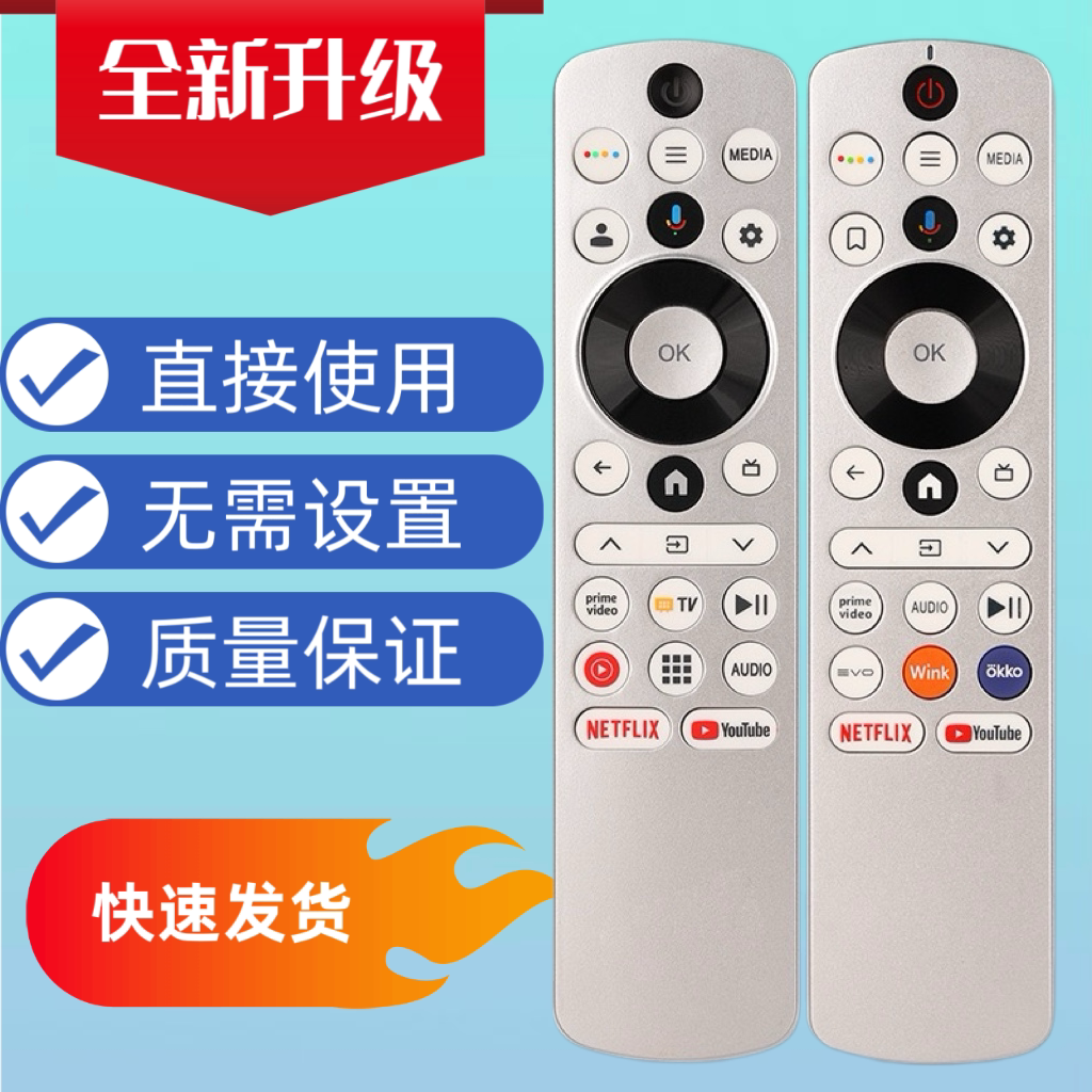 适用于海尔AQUA智能语音电视机遥控器HTR-U32R U33G U33A DX2
