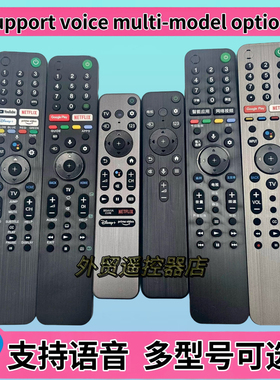 适用于索尼语音电视机遥控器RM-TX500P 520P 800U 520U 621E 520E