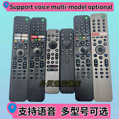 语音电视机遥控器RM-TX500P