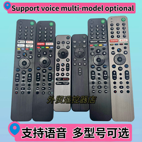 语音电视机遥控器RM-TX500P