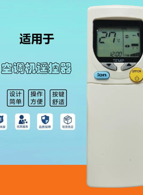 适用于松下乐信冷气机A75C2422 2624 2178 2187 2183空调空调