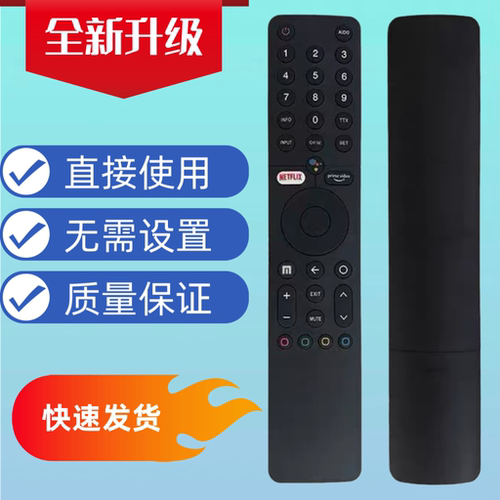 XMRM-19 适用于小米遥控器语音 mi电视 L55M6-6AEU  L43M6-6AEU