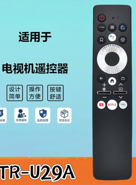 适用于海尔蓝牙语音液晶电视遥控HTR-U29A LE65AQTS6UG LE75AQTS