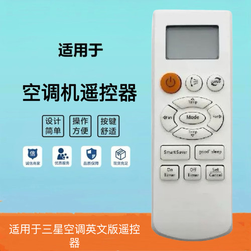 空调遥控器DB93-08808A