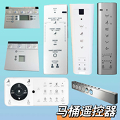 适用于TOTO卫洗丽智能马桶遥控器TCF9433CS CES9787系列 9575CS
