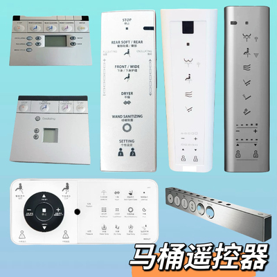 智能马桶遥控器TCF9433CS9575CS