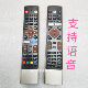 英文版 LE43K6700UG语音遥控器 LE32K6600SG 适用于海尔HTR U27E