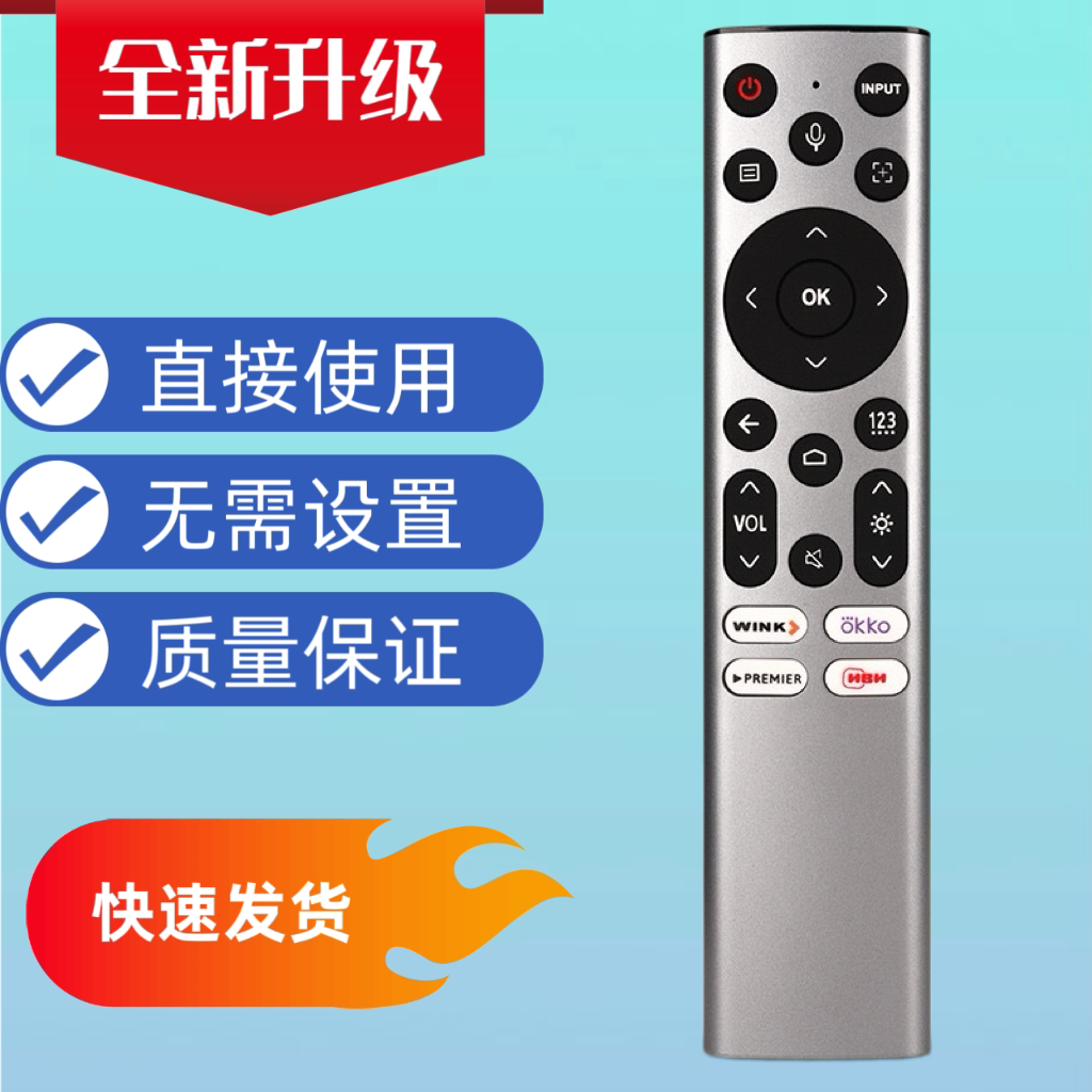 适用于海信电视机语音遥控器 ERF6B82  ERF6882 俄罗斯带背景灯