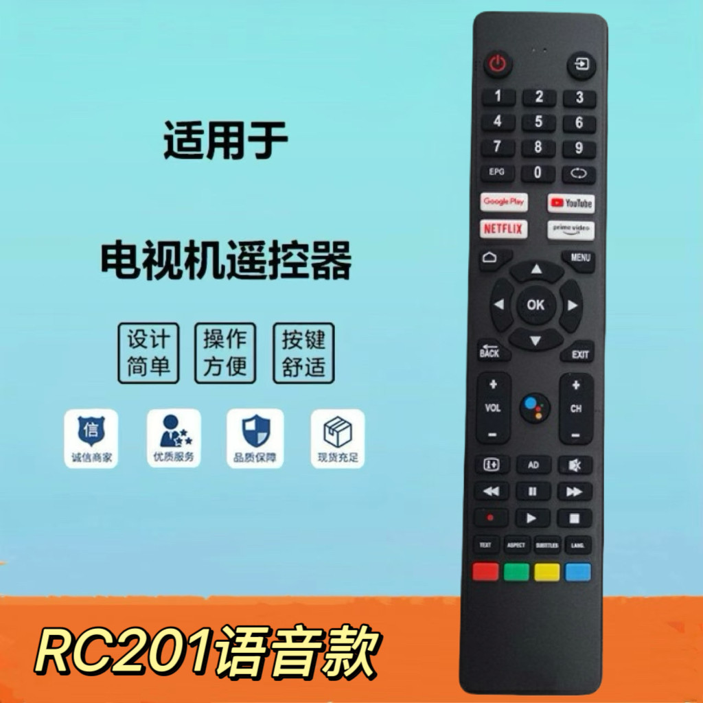 适用于亚马逊SHARP夏普电视机遥控器 RC201语音款红外线款SP-V9