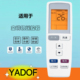 适用于格力空调遥控器YADOF YAD0F1幸福岛宝幸福湾Q力Q迪T迪Q派