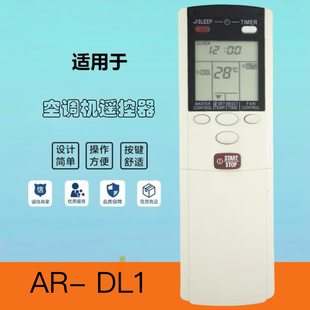 DL6 适用于富士通将军珍宝ASG24AGN DL1 DL15空调冷气遥控器
