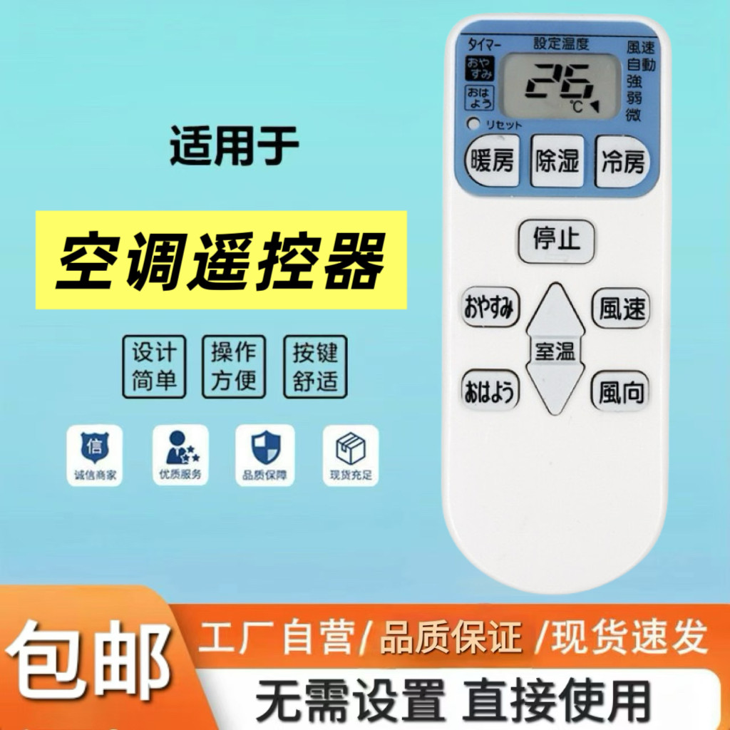适用于日立空调遥控器KFR-36GW/J RAS/C-36BHN