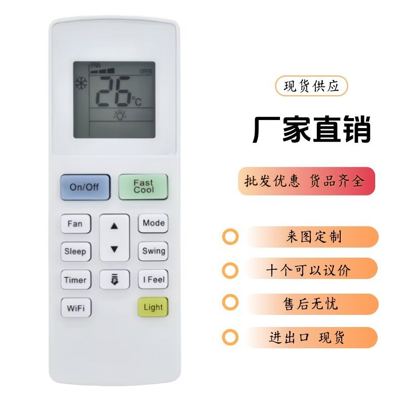 适用于格力空调YAW1F9交流遥控英文SMART TOSOT通用YAW1F 4