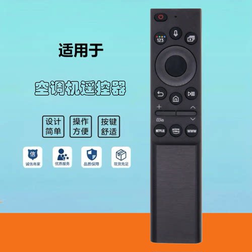 适用于三星语音电视机遥控器BN59-01357F  01357L 01363A 1385A