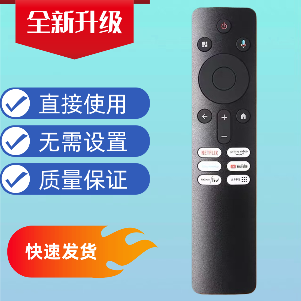 适用于xiaomi小米电视盒子蓝牙语音遥控器E85540014E3A印度外贸款